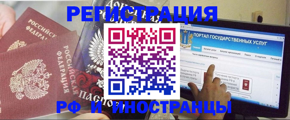 временная регистрация адрес в Николаевске
