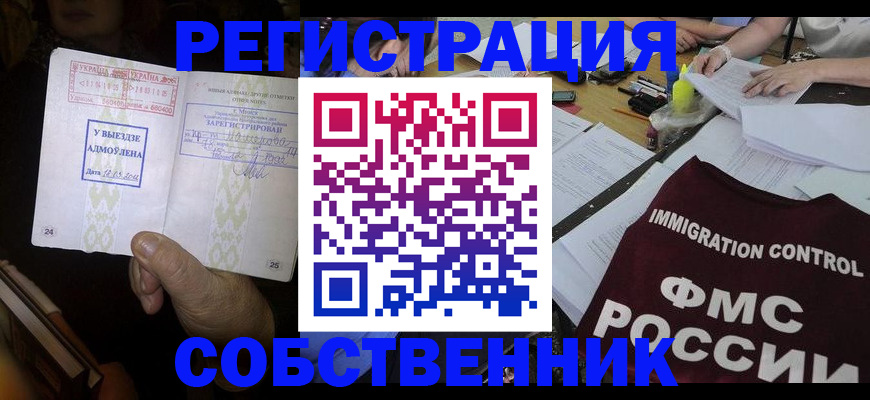 регистрация для дет. сада в Николаевске