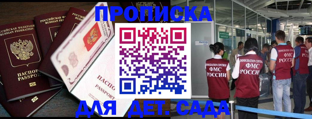 временная регистрация поиск в Николаевске